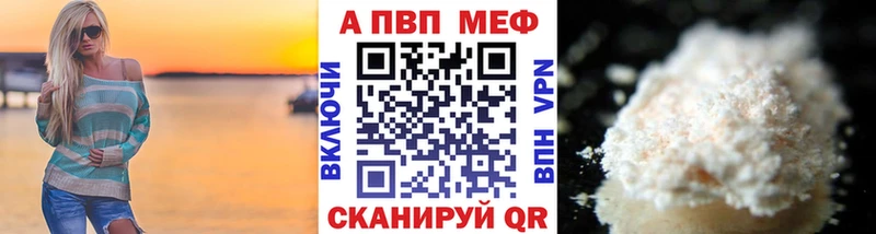 Купить  Волхов  Alfa_PVP Соль 