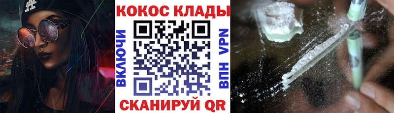 КОКАИН 98%  Купить закладки  Волхов 