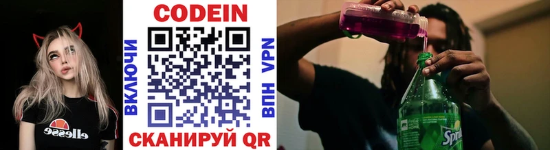 Купить где  Волхов  Кодеиновый сироп Lean Purple Drank 