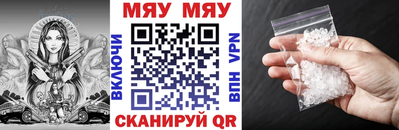 Меф 4 MMC  Купить где  Волхов 